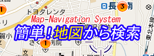 マップで検索！